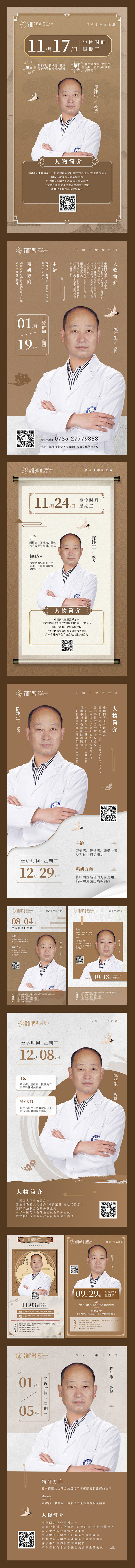 中医海报_小小设-