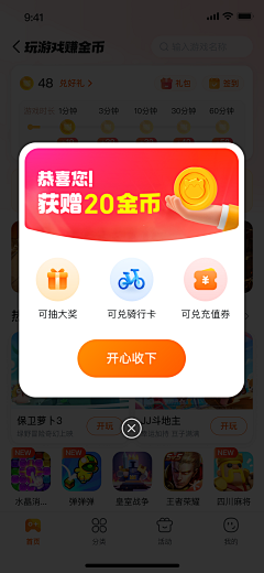 哈啰海外金融UED采集到哈啰原创画板