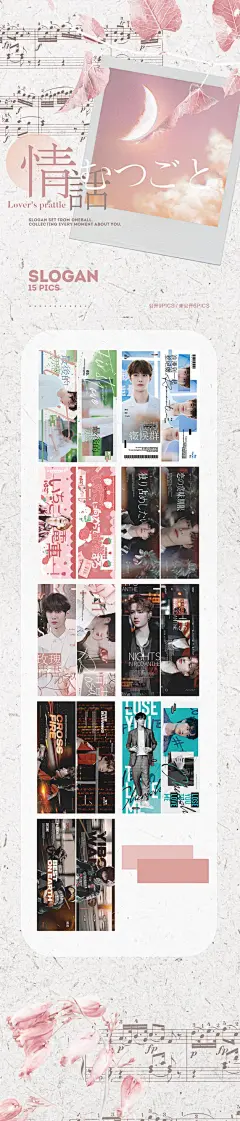 来缓缓更新八张手幅 1⃣️最-ki不no