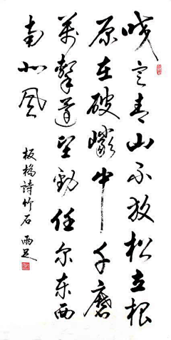 彭先生～采集到字画