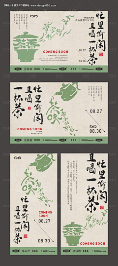 /黛柔/sun采集到平面素材