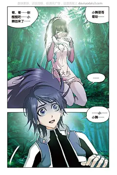 斗罗大陆漫画第31话 斗罗大陆官网