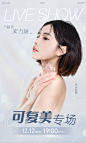 直播海报