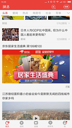 星落长河采集到手机UI
