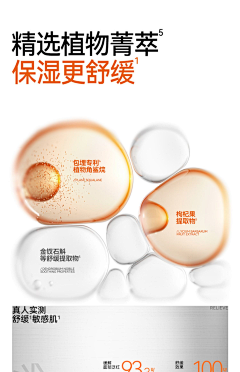 大伟哈哈采集到成分