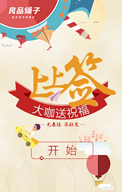 预见你2017采集到app界面