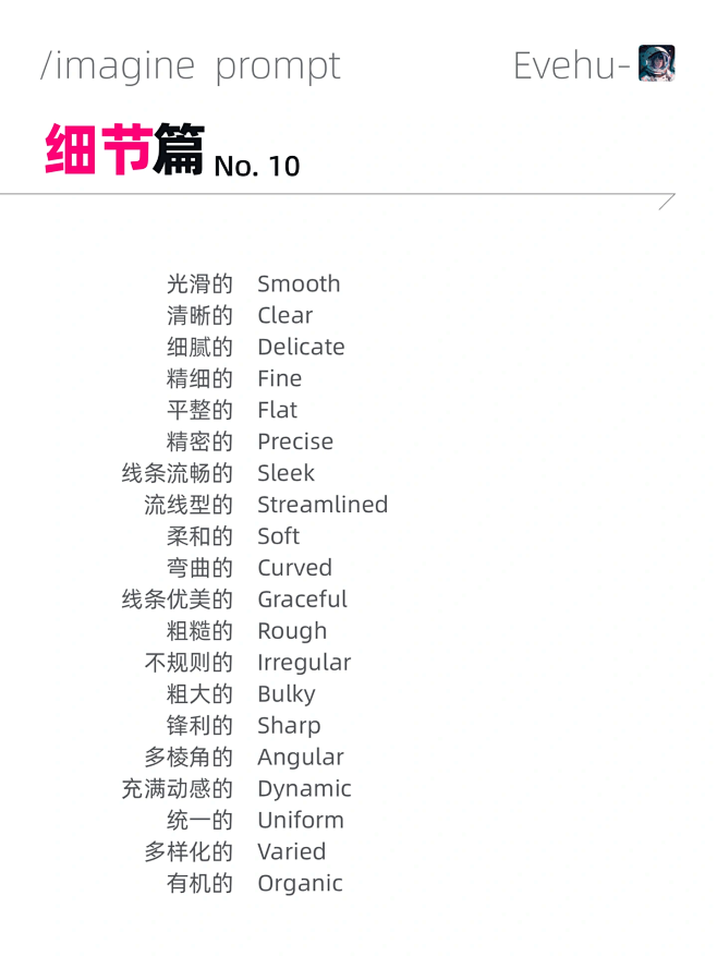 Evehu-Ai魔法棒-细节篇｜超全 -...