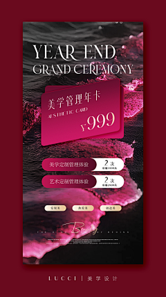 鲁西西里采集到宣传海报(美业)
