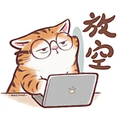 大橘木瓜 摆烂篇表情包 (8)