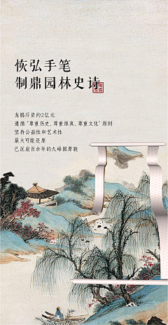 小田月w采集到中式