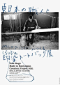 灵感集 · 日式字体海报设计灵感的诞生-5