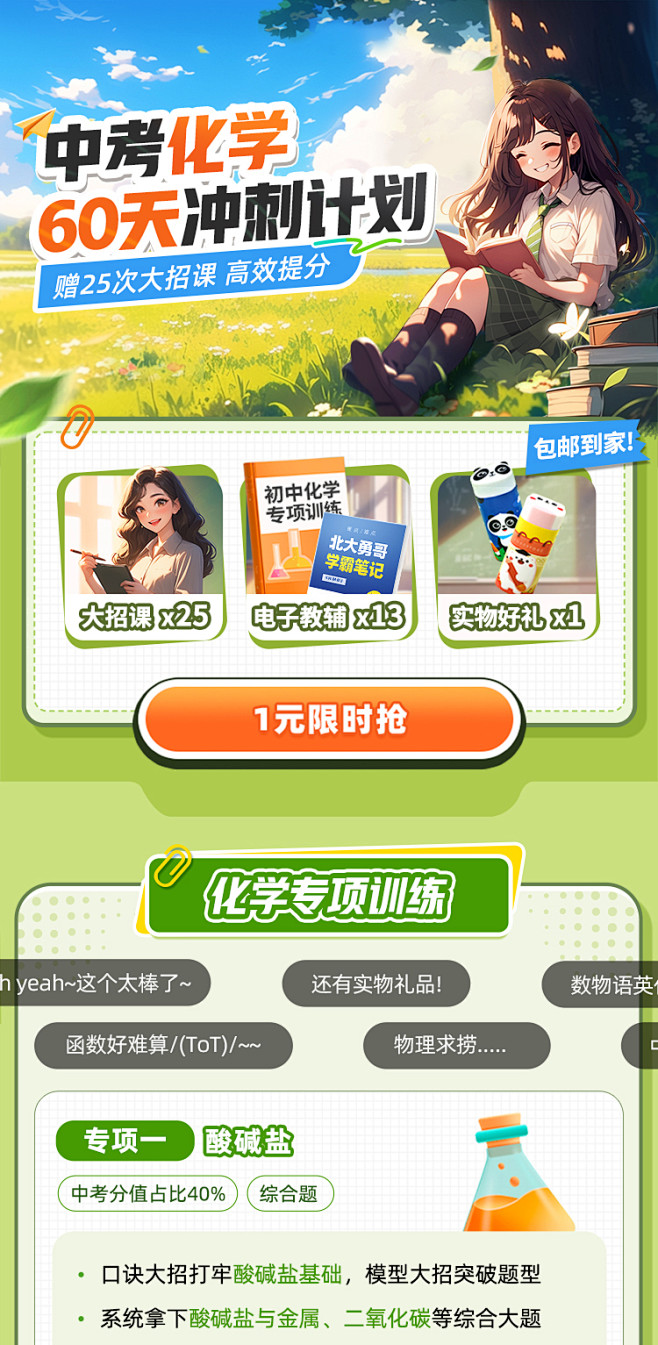 教育运营