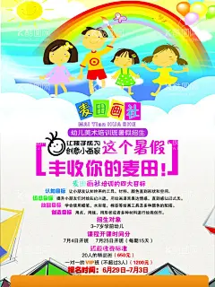  教育培训海报 5  - 源文件下载【酷图网】教育,活动,宣传,海报,教育培训海报,素材,设计,广告设计,海报设计,简约大气,培训班海报,
