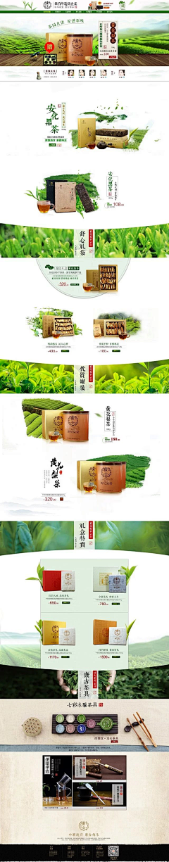 七月上/采集到食品/酒水首页