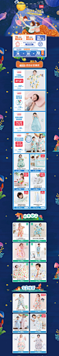 米乐鱼 母婴用品 儿童玩具 童装 中秋节 天猫首页活动专题页面设计