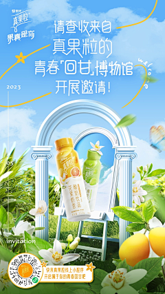 多糖多冰多可爱采集到海报