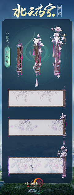 Chunny520采集到国风纹样