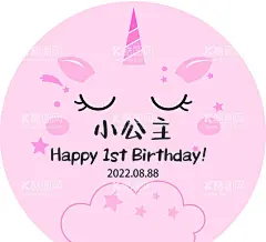 宝宝宴背景   - 源文件下载【酷图网】独角兽背景,独角兽,公主生日宴,宝宝宴背景,粉色KT板,生日宴