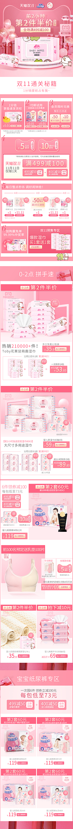 Jessica晶采集到母婴-红色小象首页