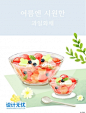 餐饮美食沙拉卤蛋凉面淡彩水色水果插图插画PSD设计素材