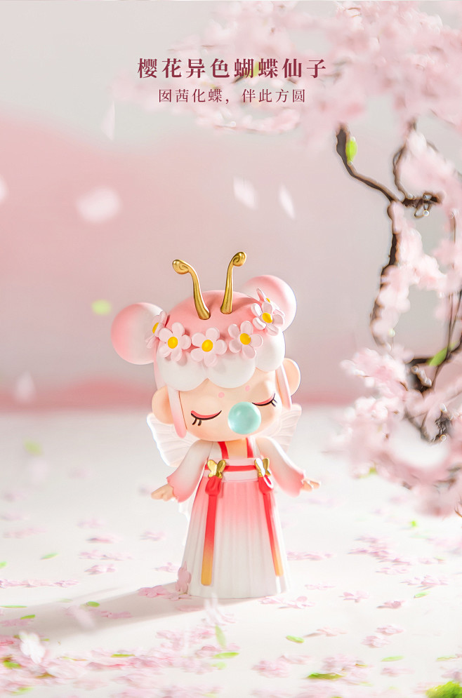 若态若来nanci囡茜盲盒樱花庭异色蝴蝶精林深不知处儿童节礼物女tmall