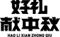 矢量智能对象-5