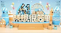 卡通城堡 【酷图网】儿童节,六一儿童节,61儿童节,六一促销,儿童节快乐,61,快乐童年,儿童节促销,儿童节晚会,儿童节汇演,文艺汇演,儿童节吊旗,儿童节传单,儿童节海报,儿童节布置,儿童节宣传,超市儿童节,六一海报,六一吊旗,六一展架,儿童节背景,儿童节素材,六一素材,儿童节演出,阳光下成长