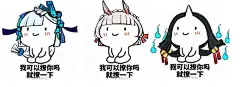 18183阴阳师表情包第五肝:身体被掏空_18183阴阳师手游专区