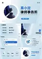 公关策划企业介绍律所简介渐变简约