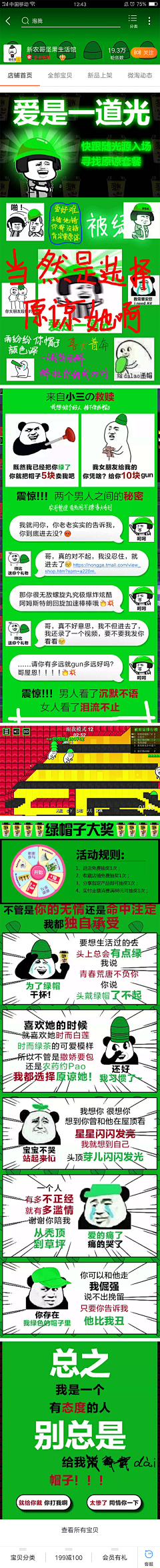 MuZiLiStudio采集到无线首页