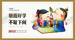 校园文化标语 【酷图网】校园文化标语,校园楼梯文化,校园文化建设,校园展板,校园文化展板,校园文化教育,校园文化宣传,校园文化设计,校园文化海报,校园文化广告,校园文化围墙,校园励志标语,中华美德,传统美德,立志展板,走廊文化,小学展板,小学文化,学校标语,校园标语,校园文化