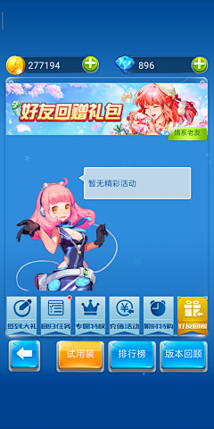 贝吉塔王子采集到全民飞机大战丨飞行射击-Q版卡通