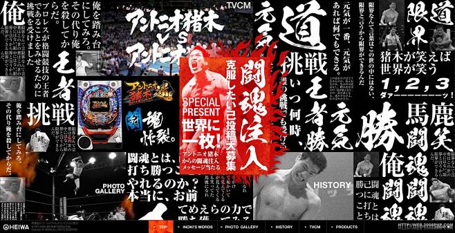 日本inoki-vs-inoki拳击柔道...