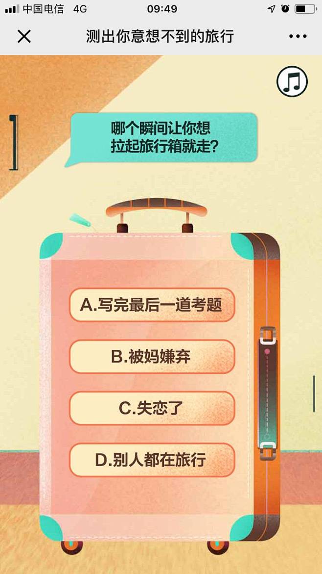 airbnb爱彼迎：测出你意想不到的旅行...