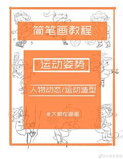 puppet的秘密采集到人物形体&漫画&动作