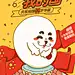 国庆节X海报X闪屏X欢迎界面X厉害了我的国X海豹X生日蛋糕X蛋糕X手绘X插画X儿童画
