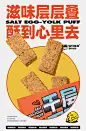 WHIKO谜之生物千层咸蛋酥 早餐糕点休闲零食小吃 100g/盒 千层咸蛋酥【图片 价格 品牌 报价】-京东