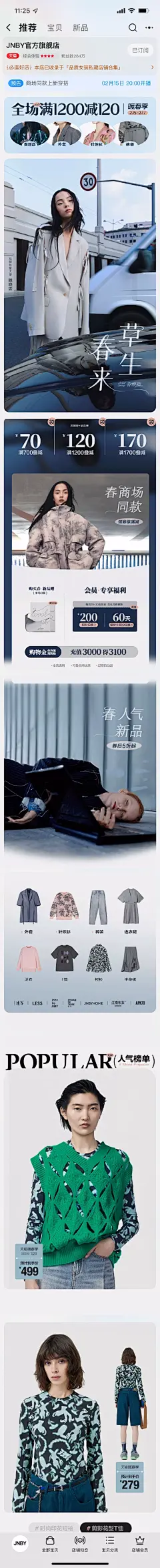 采集图片