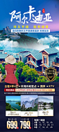 【源文件下载】 海报 旅游 安徽 民宿 黄山 宏村 387786