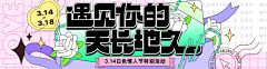 西兰花番茄采集到banner-运营(1)