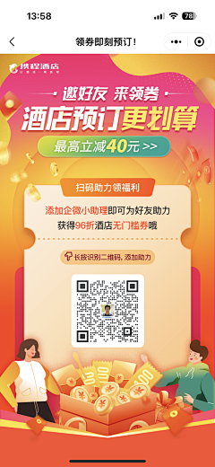 蜉蝣001采集到H5/海报/活动页