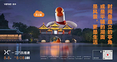 帅到炸的大梅子采集到扬州万科