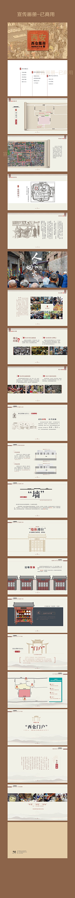 张纯一i采集到历史文物文化国风