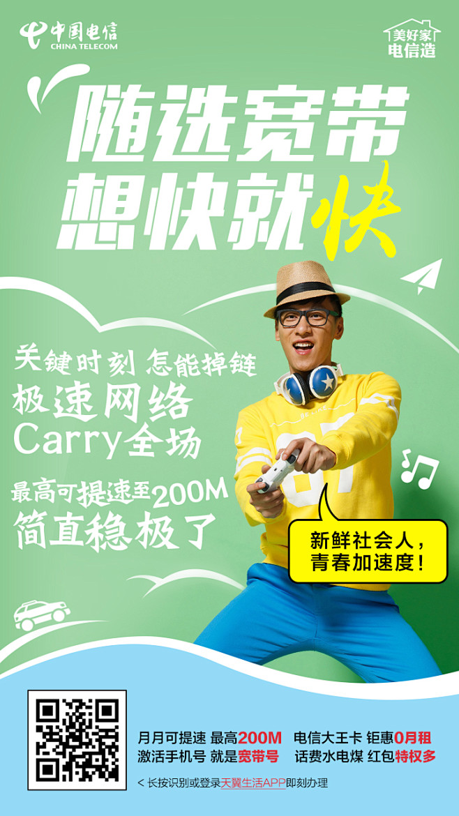 随选宽带