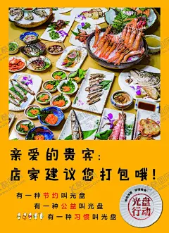 光盘行动 【酷图网】光盘行动,美食,美食海报,文明用餐,珍惜粮食,均衡营养,光盘展板,光盘海报,饮食餐饮,食堂标语,食堂文化标语,食堂文化展板,饭堂,饭堂文化,节约节俭,浪费可耻,文明餐桌,勤俭节约,节约光荣,餐厅海报,餐厅展板,餐饮挂画,食堂挂图,学校食堂,公司食堂,工厂食堂,节俭可敬,餐馆餐厅