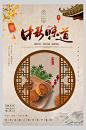 中国风中秋佳节海报-众图网