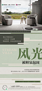 【公众号：地产小圈子】@地产小圈子 ⇦点击查看 系列海报/系列单图/地产系列刷屏微信