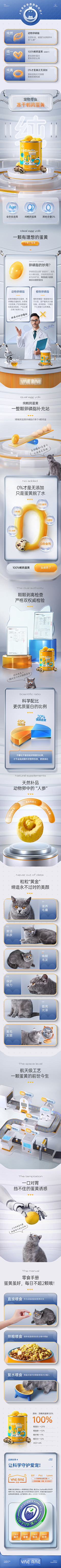 浩渺星空采集到保健品详情