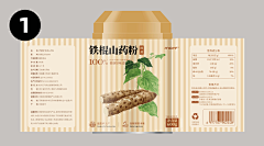 看见你就烦呀采集到山药