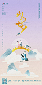 七夕情人节移动端海报-源文件